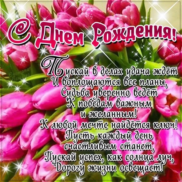 Поздравительная открытка