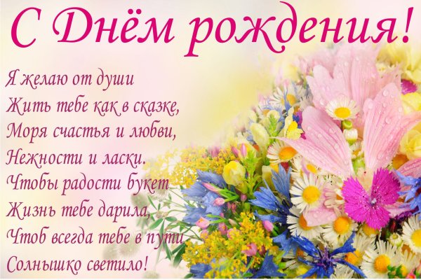 С днём рождения Галина
