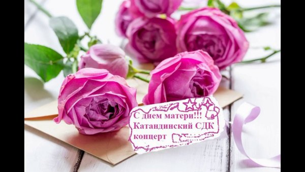 С днём матери поздравления