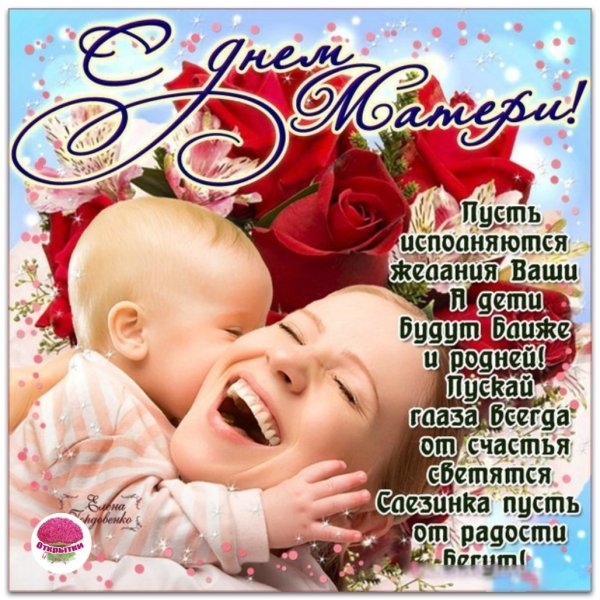 Поздравления с днём рождения ма е