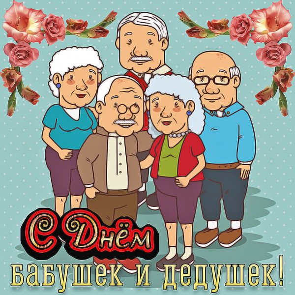 С днём рождения внучке