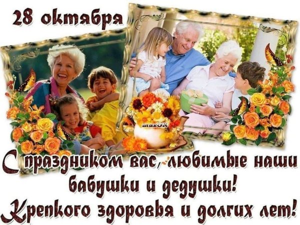 Открытка для бабушки