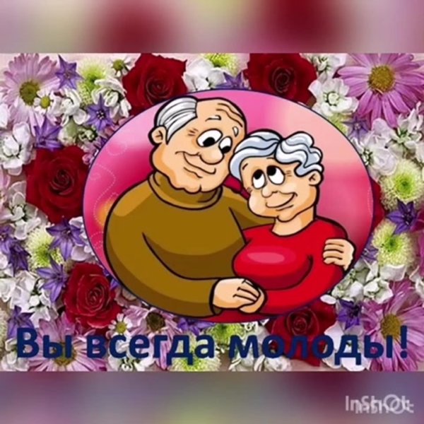 С праздником бабушек