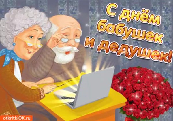 Картинки бабушка и дедушка с внуками на рыбалке для детей