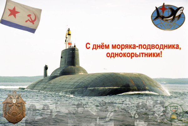 День моряка надводника ВМ