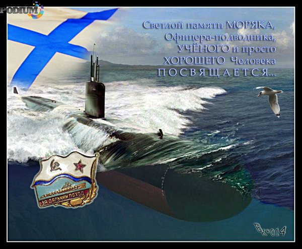 Подводная лодка Воронеж к-119