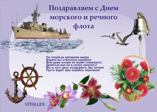 Подводники ВМФ РФ