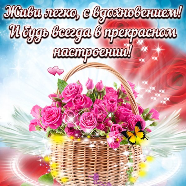 Открытка прекрасный день