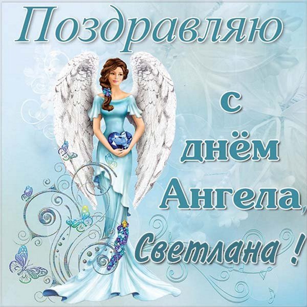 Именины Виктории