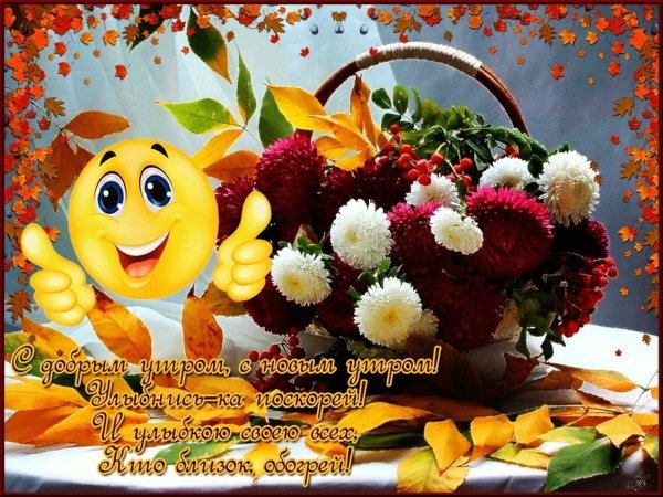 Анимационные открытки с добрым утром