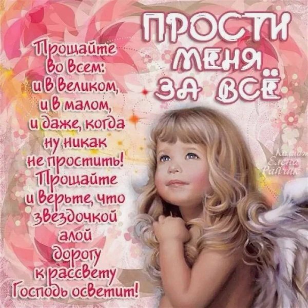 Прощеное воскресенье поздравление