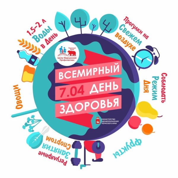 7 Апреля день здоровья логотип