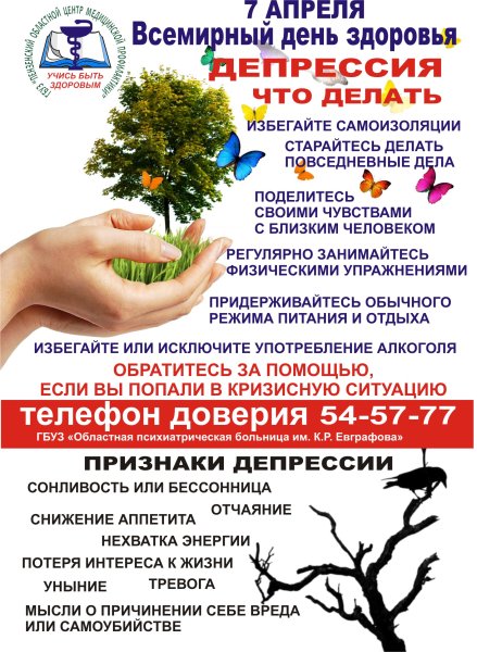Всемирный день здоровья открытки