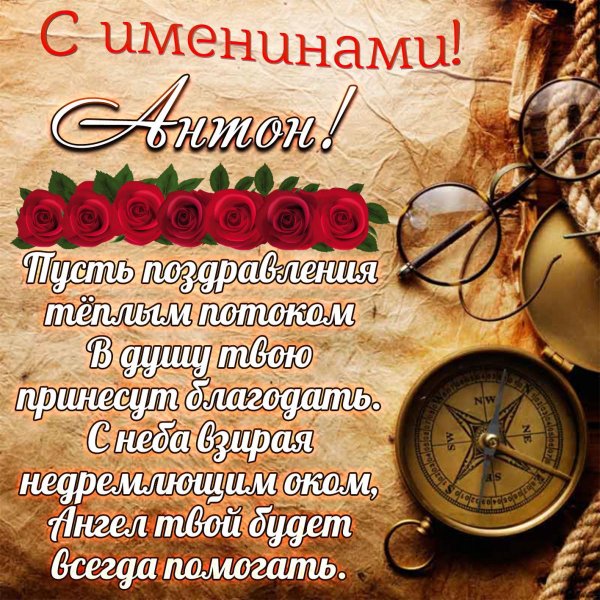 Поздравление с теплым Алексеем