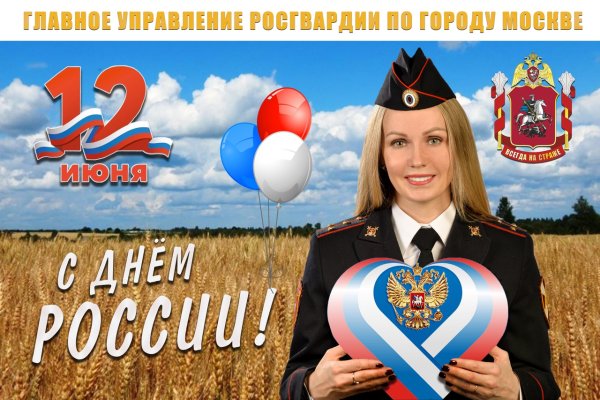 Войска национальной гвардии Российской Федерации - 27 марта