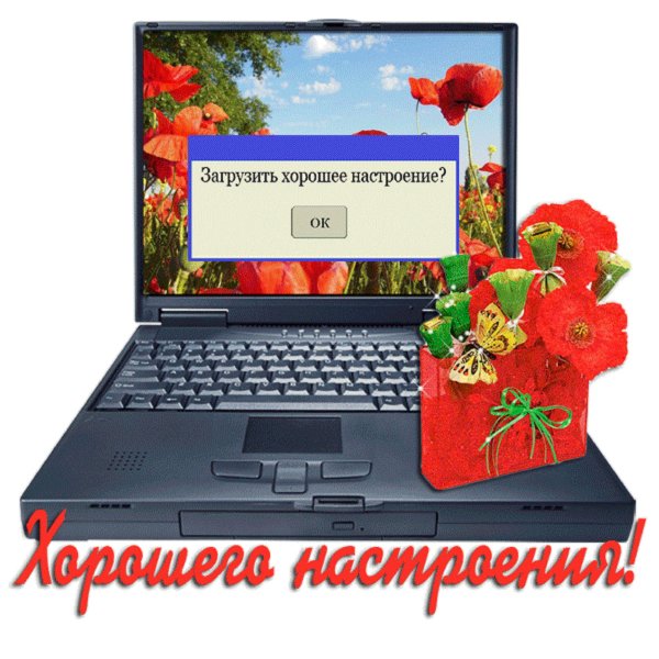 Открытка "хорошего настроения"