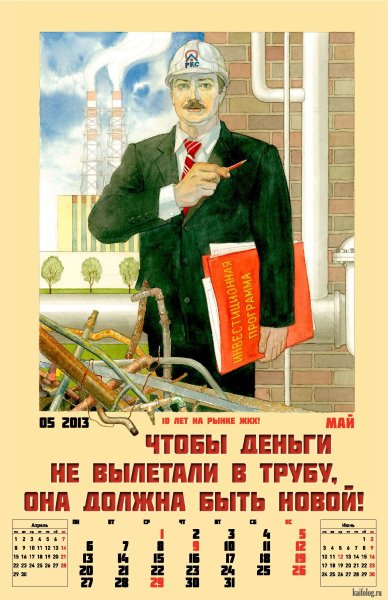 Советские плакаты ЖКХ