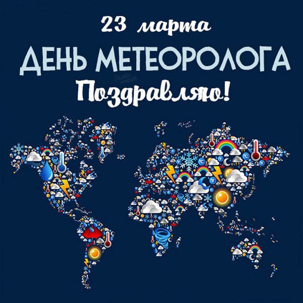 Метеоролог карикатура