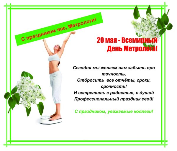 Всемирный метеорологический день