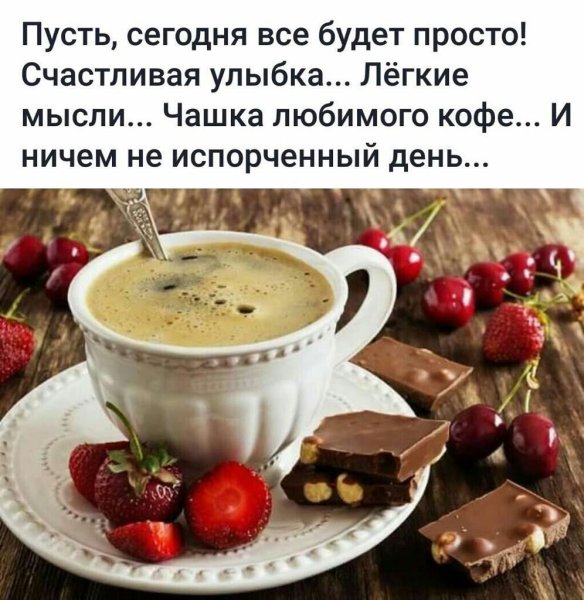 Необычные пожелания с добрым утром