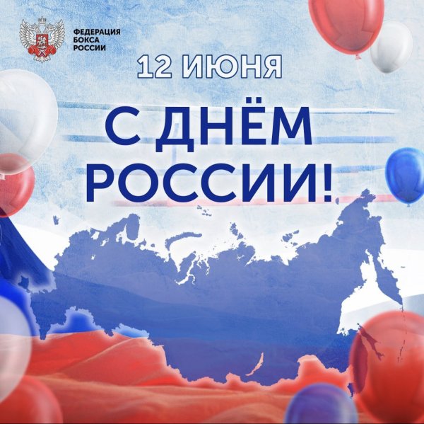 День воссоединения Крыма с Россией