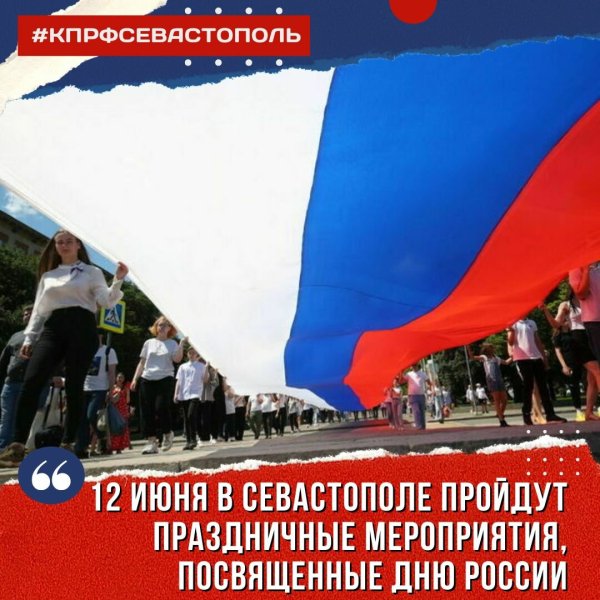 18 Марта – день воссоединения Крыма с Россией (2014)