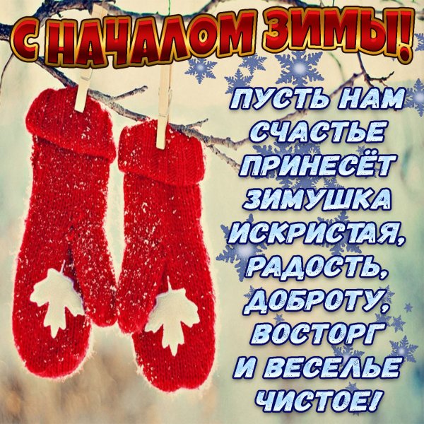 Зима снег