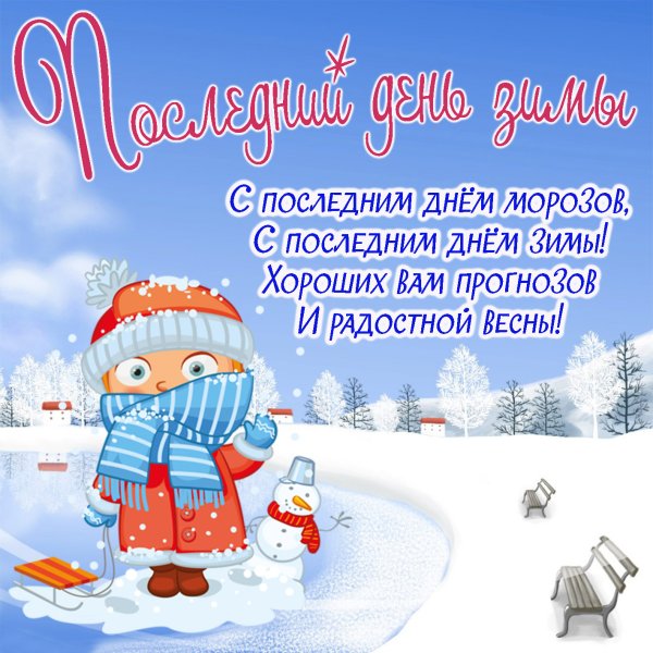 Здравствуй, Зимушка-зима!