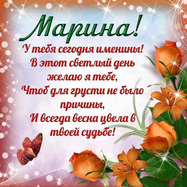 Открытки с именинами Галины