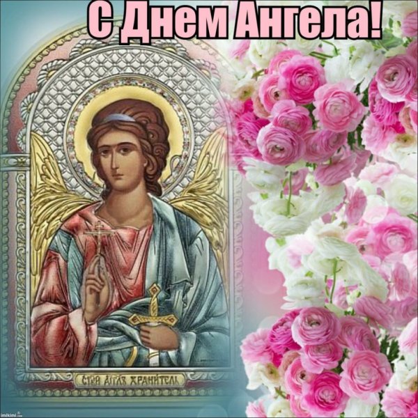 День ангела Елизаветы