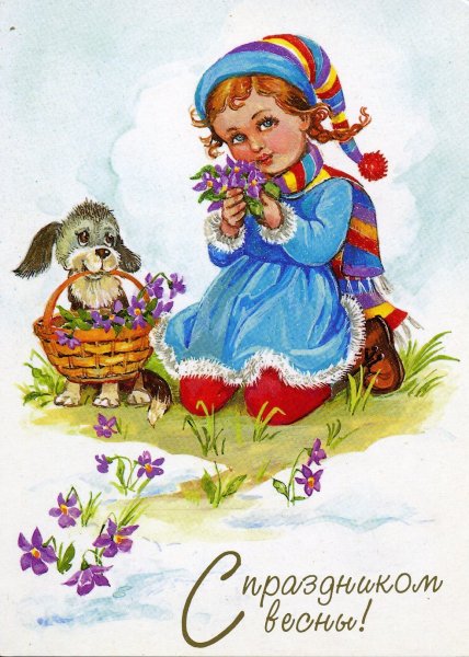 Поздравления с днём ангела Светланы