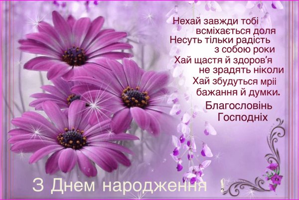 Поздравление сестре