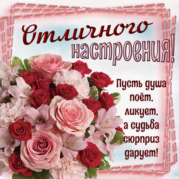 Красивые пожелания