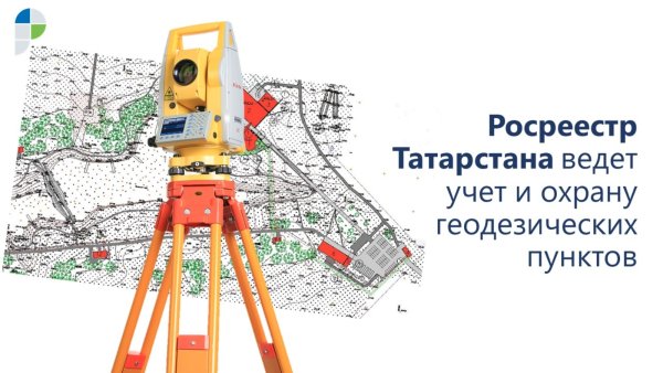 День работника землеустройства, геодезии и картографии