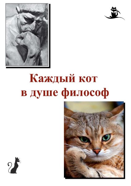 1 Марта день кошек
