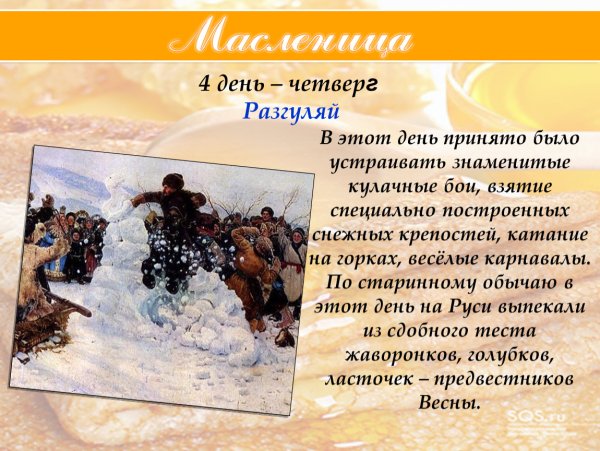 Авдотья Изотьевна Масленица