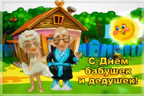 С днём рождения внука