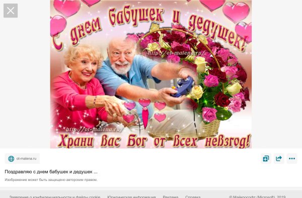 Бабушка и дедушка мультяшные
