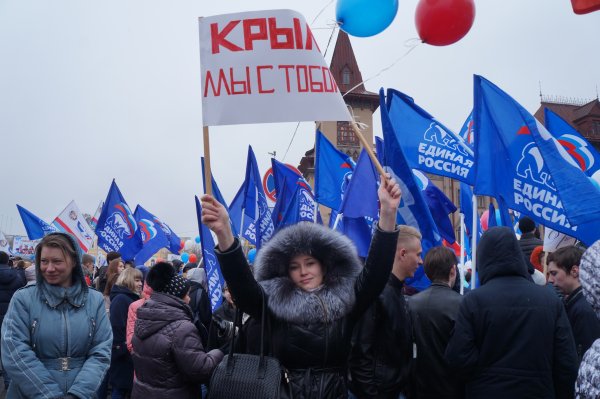18 Марта день воссоединения Крыма