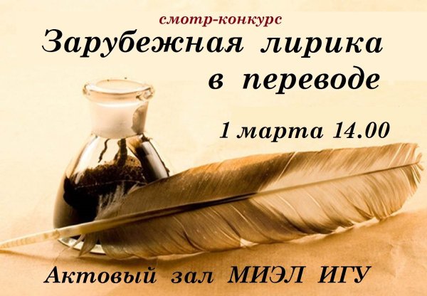 Поэзия Вдохновение