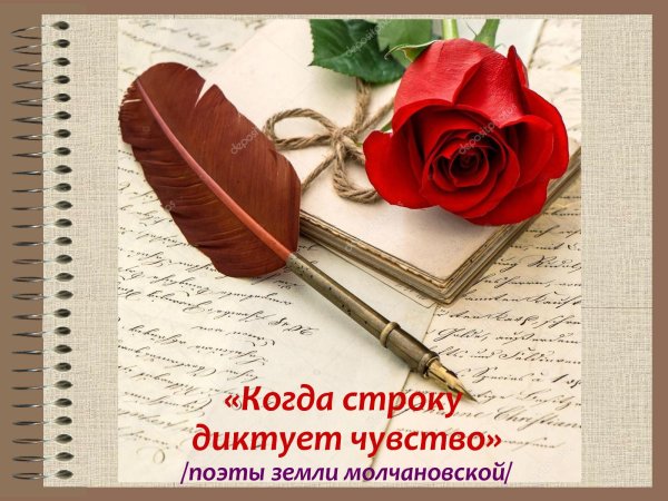Поэзия фон