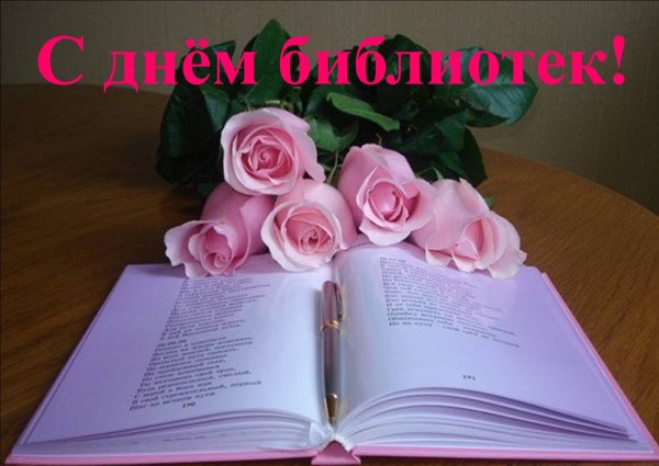 Книга цветы