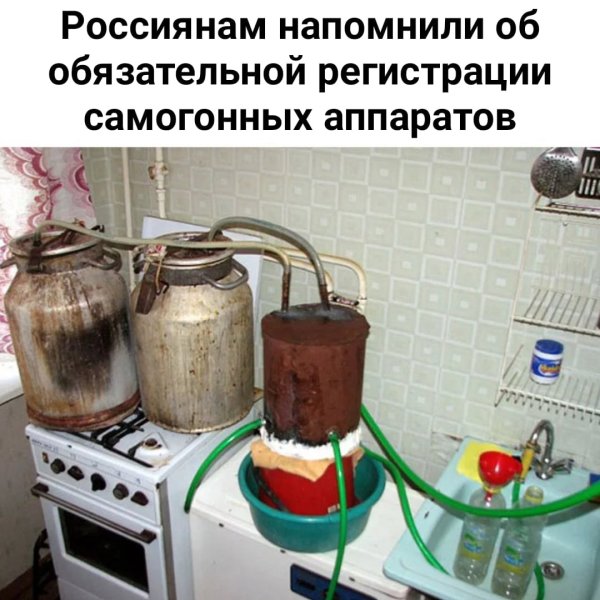 Прикольный самогон