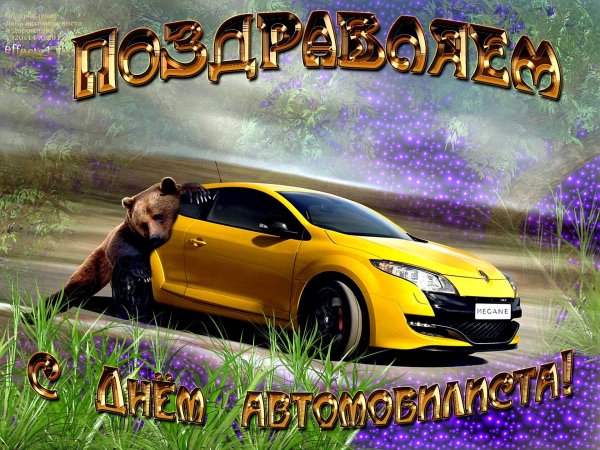 Ночное такси