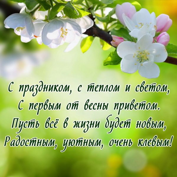 С праздником весны 1 мая
