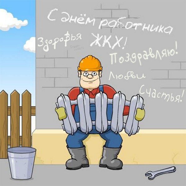 Рисунки к Дню коммунальщика