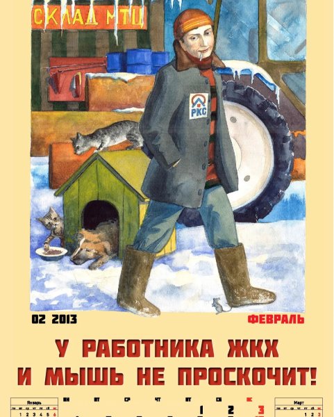 С днем ЖКХ поздравления