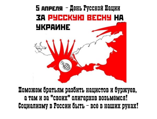 С праздником с днём русской нации!))