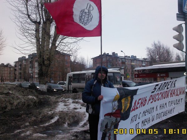 День русской нации 780 лет 5 апреля