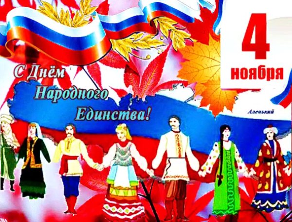 Плакат на тему Россия